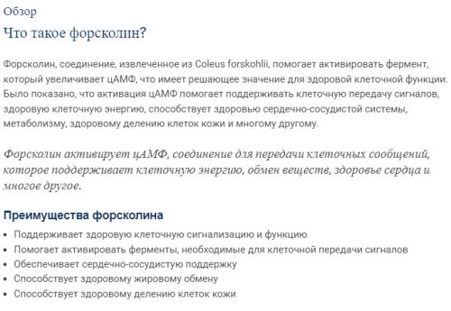 Forskolin 10 mg (Форсколин 10 мг) 60 вег капс (Life Extension) фото 2