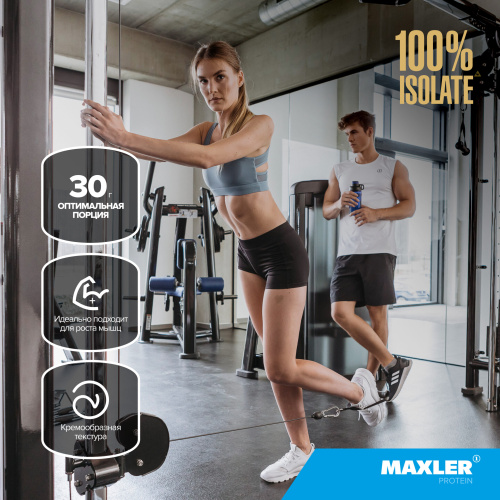 Сывороточный изолят 100% Isolate 300 гр (Maxler) фото 7