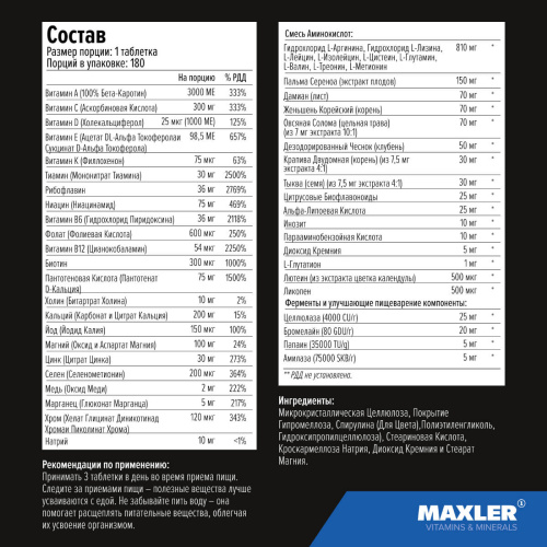 VitaMen Минерально-витаминный комплекс 180 таблеток (Maxler) фото 2