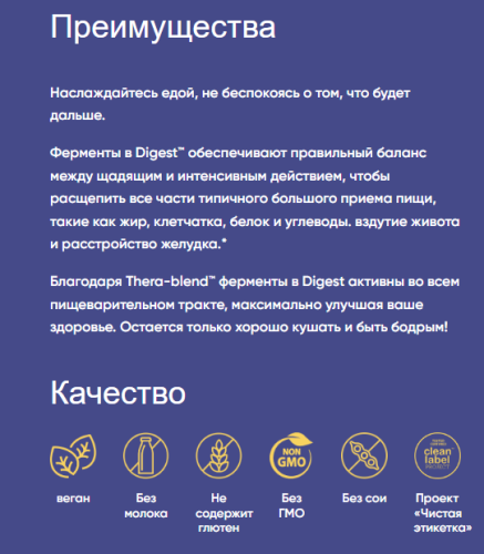 Digest (Пищеварительные ферменты) 180 капсул (Enzymedica) фото 2