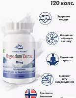 Magnesium Taurate (Таурат Магния) 400 mg 120 капсул (Norway Nature)