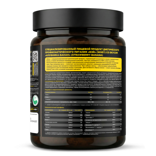 Whey Protein 450 г (PrimeKraft) фото 2 Whey Protein 450 г (PrimeKraft) фото 2