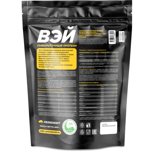 Whey Protein 900 г (PrimeKraft) пакет фото 2