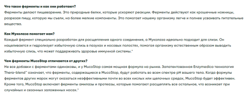 MucoStop 96 капсул (Enzymedica) фото 4