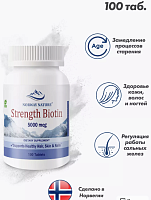 Strength Biotin (Биотин) 5000 mcg 100 таблеток (Norway Nature)