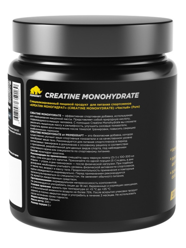 Creatine Monohydrate 200 гр Банка (Prime Kraft) фото 2