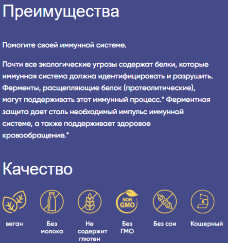 Enzymedica Enzyme Defense 120 capsules фото 3