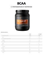 BCAA GT Powder 500 г (Strimex)