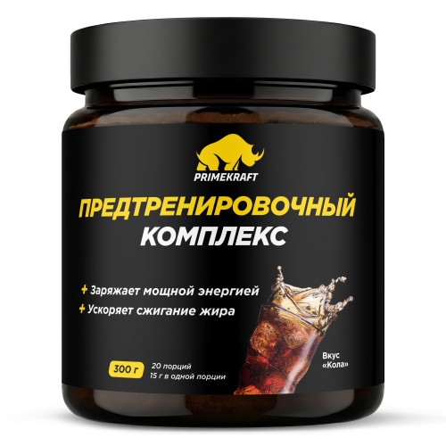Предтренировочный комплекс 300 грамм (PrimeKraft)