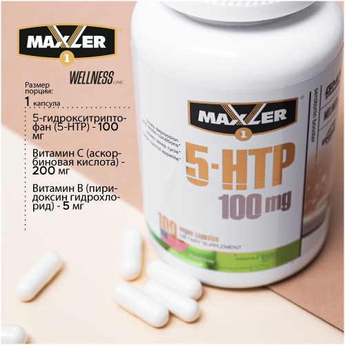 5-HTP 100 мг 100 капсул (Maxler) фото 3