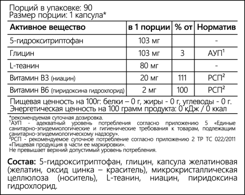 5-HTP + Glycine 103 мг 90 капс (Tree of Life) фото 2