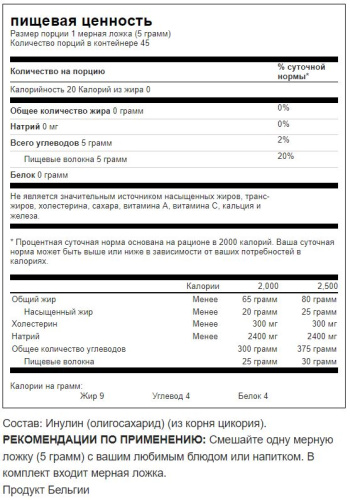 Inulin (Инулин) 227 г (Swanson) фото 3