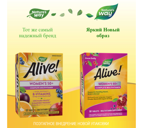 Alive! Women’s 50+ Complete Multivitamin (витамины для женщин старше 50 лет) 50 табл (Nature's Way) фото 2
