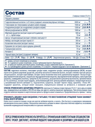 4Joints Hyper Flex Powder 310 г (Be First) фото 2