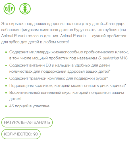 Tooth Fairy® Animal Parade® (детский жевательный пробиотик для полости рта) 90 таб (NaturesPlus) фото 3