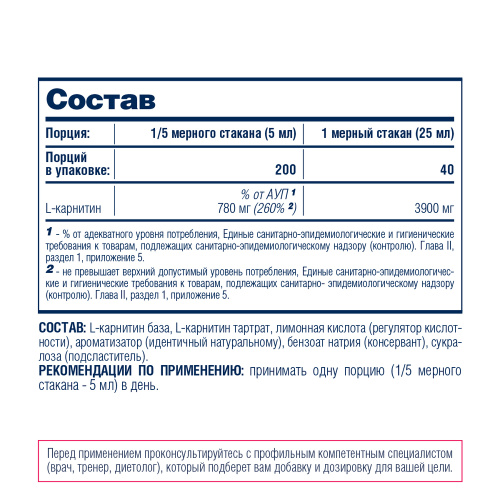 L-Carnitine Liquid 3900 mg (Л-карнитин жидкий 3900 мг) 1000 мл (Be First) фото 2