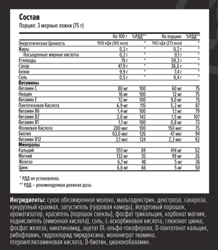 Гейнер Mega Gainer 1000 г - 2,2lb (Maxler)_ фото 2