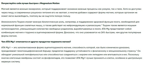 Magnesium Motion 350 mg (Magnesium Malate & Glycinate) 60 capsules (Enzymedica) фото 3