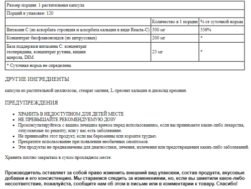 Reacta-C 500 mg 120 вег капсул (Solaray) фото 5