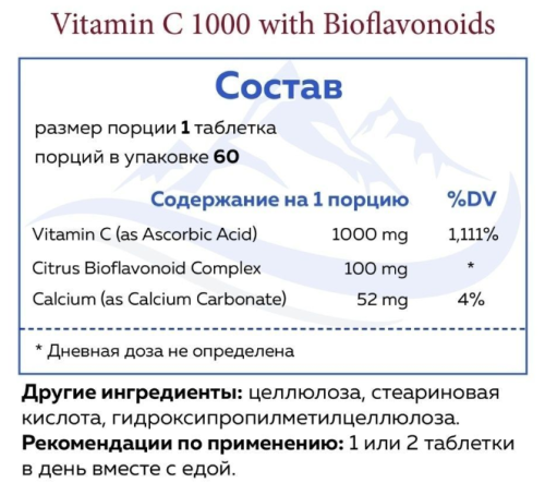 Vitamin-C with Bioflavonoids (Витамин С + Биофлавоноиды) 1000 мг 60 таблеток (Norway Nature)  фото 2