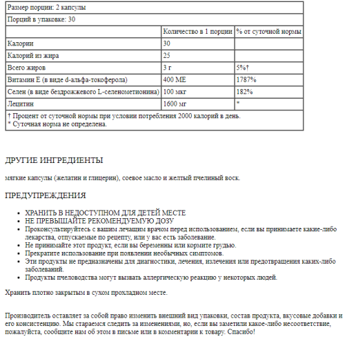 Bio E + Selenium with Lecithin 268 mg (400 IU) (Витамин E 268 мг (400 МЕ) 60 мягких капсул (Solaray) фото 2