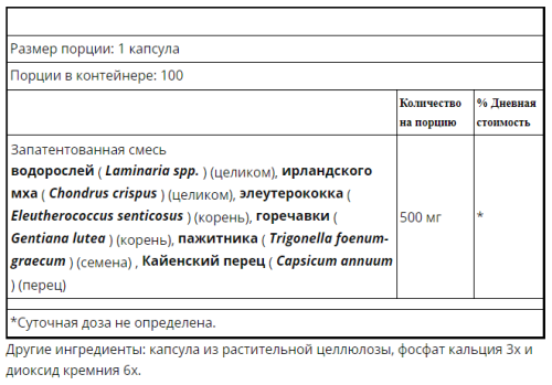 Thyroid Blend SP-26 (Смесь для щитовидной железы) 100 вег капсул (Solaray) фото 2