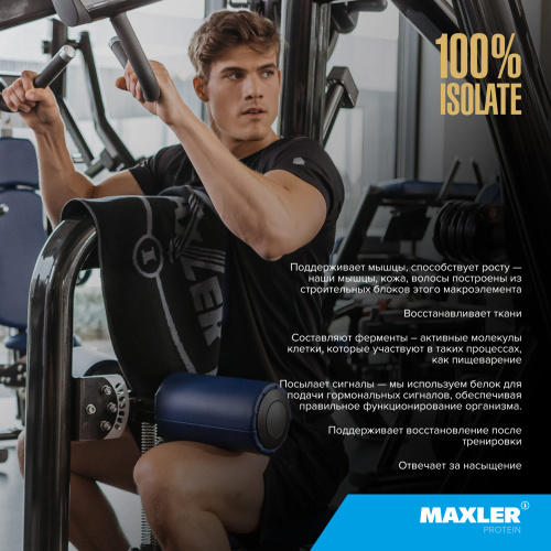 Сывороточный изолят 100% Isolate 300 гр (Maxler) фото 2