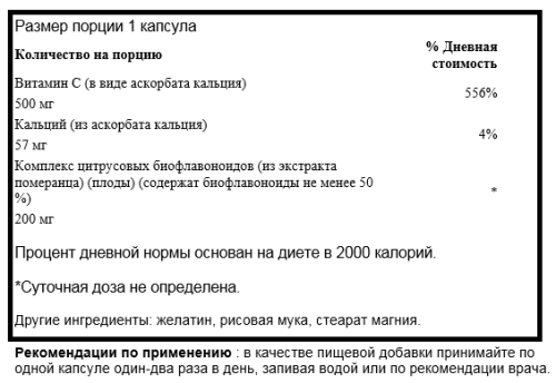 Buffered Vitamin C with Bioflavonoids (Буферизованный витамин С) 500 мг 100 капсул (Swanson) фото 2