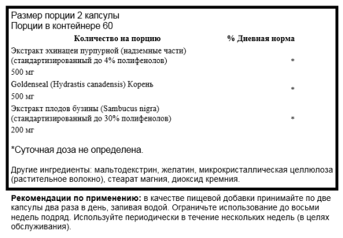 Immune Complex (Иммунный комплекс) 120 капсул (Swanson) срок 12/2023 фото 2