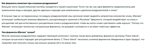 Allerase™ 60 capsules (Enzymedica) фото 4