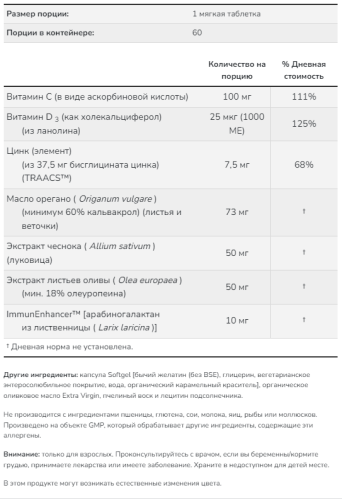 Allibiotic CDZ 60 мягких капсул (Now Foods) фото 3