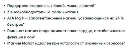 Magnesium Motion 350 mg (Magnesium Malate & Glycinate) 60 capsules (Enzymedica) фото 2