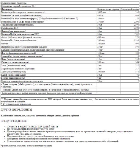 Men's Golden Multivitamin 90 капсул (Solaray) фото 4