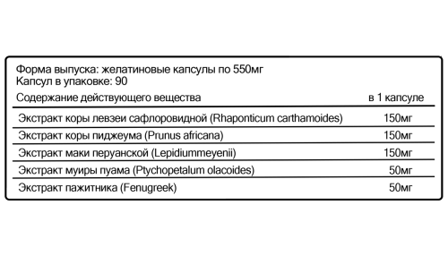 Ecdysterone Plus 90 капсул (DPharma)_ фото 2