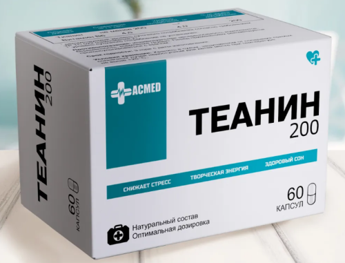 L-Theanine (Теанин + витамин В6) 200мг 60 капсул (Acmed)