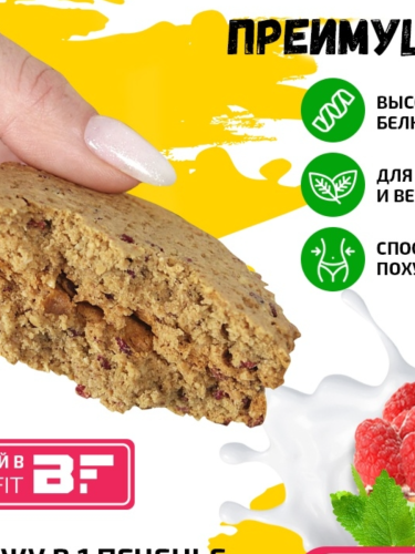 Vegan Cookie Веганское протеиновое печенье 40 гр (Bombbar) фото 2