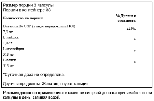 BCAA (Аминокислоты с разветвленной цепью) 100 капсул (Swanson) фото 2
