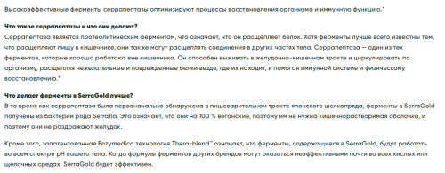 SerraGold High Potency Serrapeptase (Высокоэффективная Серрапептаза) 120 капсул (Enzymedica) фото 4