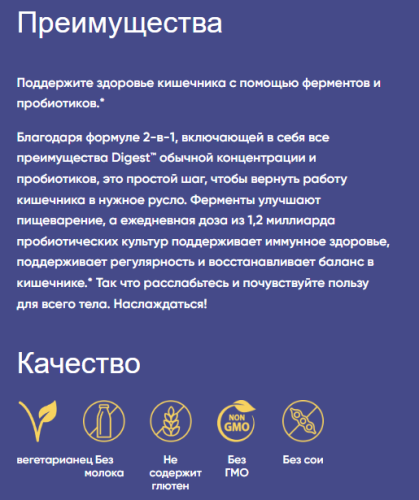 Digest + Probiotics (Пищеварительные ферменты с пробиотиками) 90 капсул (Enzymedica) фото 4