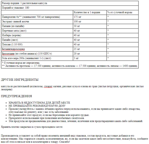 Super Digestaway (Смесь Пищеварительных Ферментов) 180 вег капсул (Solaray) фото 2