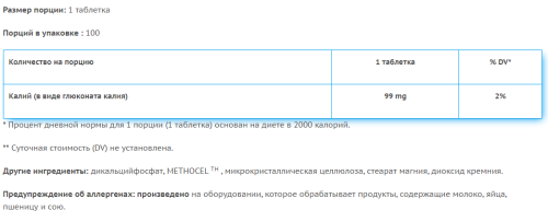 Potassium Gluconate (Глюконат калия) 99 мг 100 таблеток (Haya Labs) фото 2
