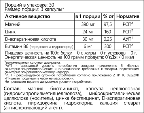 ZMA Chelate + Vitamin B6 90 капсул (Tree of Life) фото 2