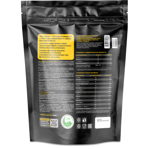 Mass Gainer 1000 г (PrimeKraft) фото 2