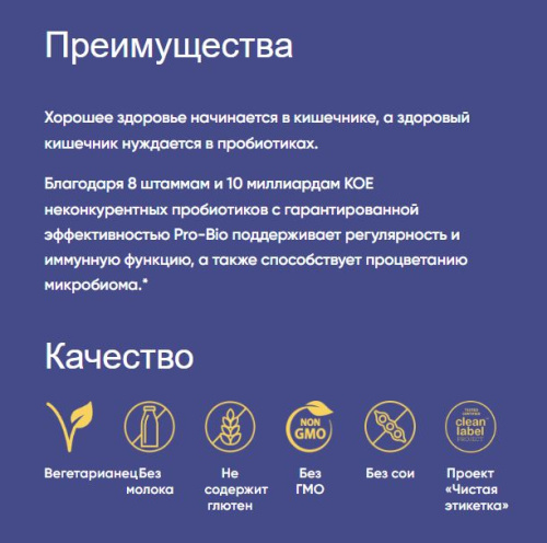Pro-Bio 120 капсул (Enzymedica) фото 4